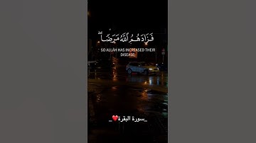#قرآن #راحة_نفسية #تلاوة_خاشعة #اكسبلور #quran
