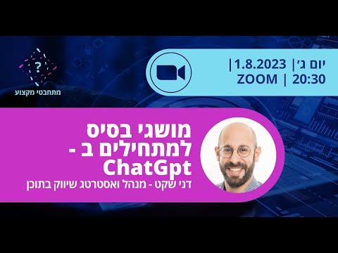 וִידֵאוֹ: בטקט או שלם?