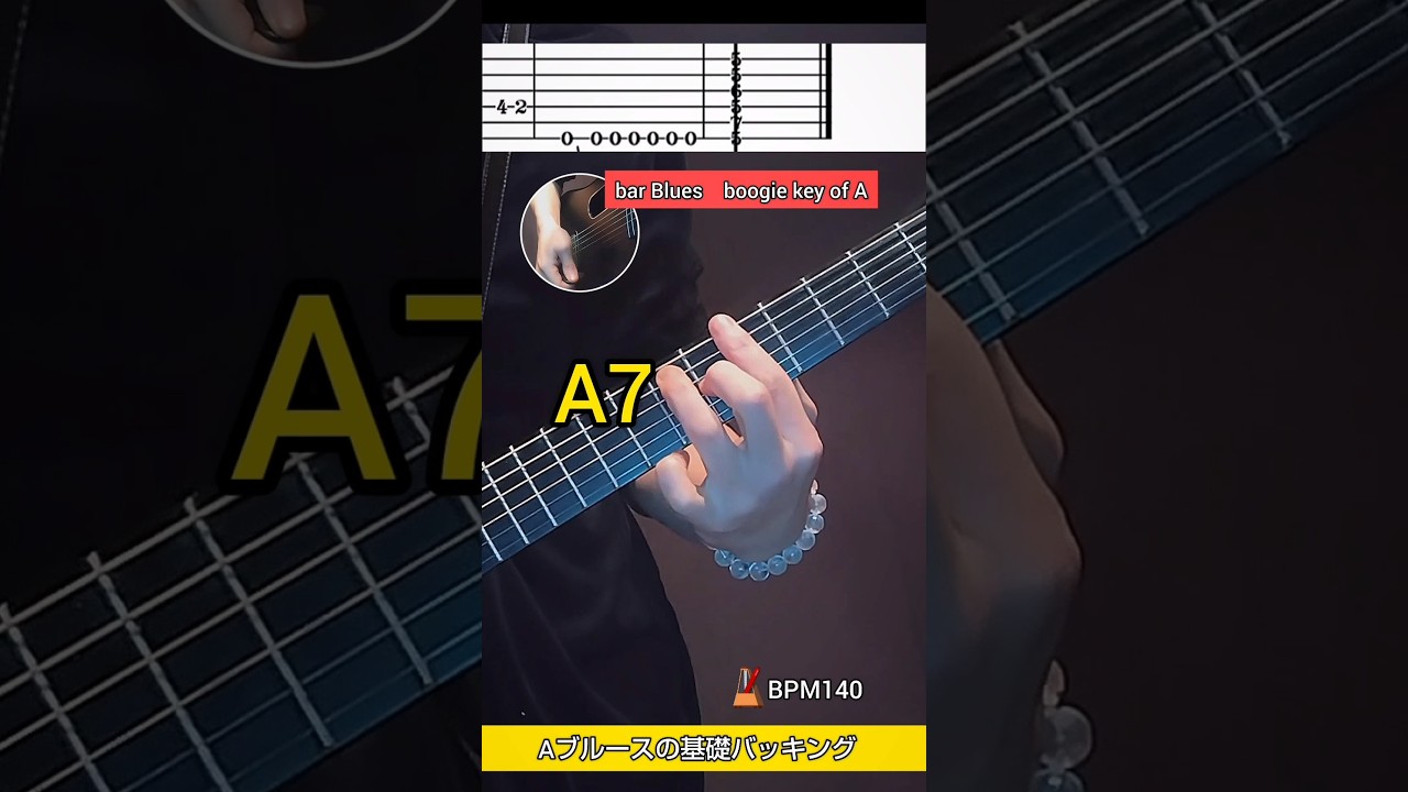 ブルースギター入門（バッキング） #guitarlessons #guitar - YouTube