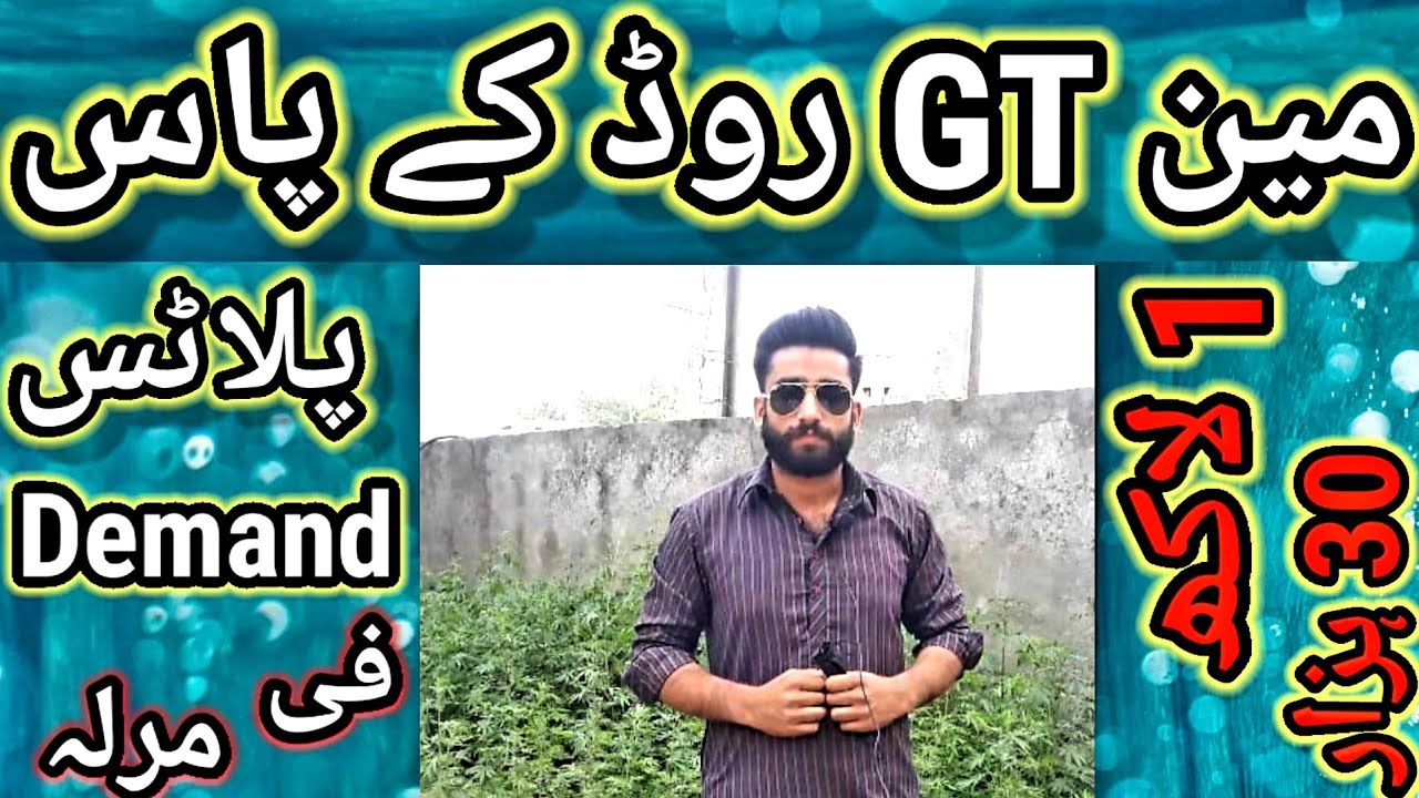 5 , 7 Or 10 Marla Plot For Sale | Main GT Road K Pas Plot For Sale