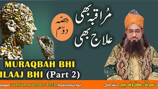 MURAQBAH BHI ILAJ BHI ( Part 2 ) - BAYAAN BY SARKAR MAROOF PEER