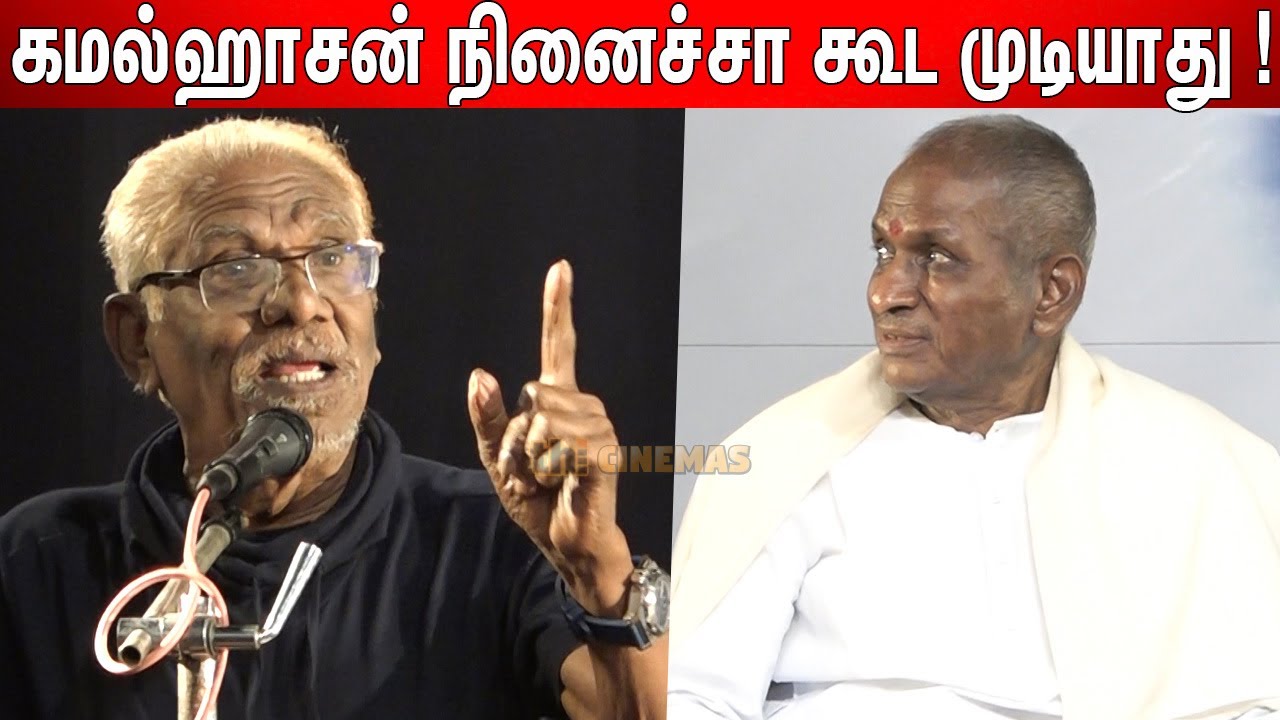 Bharathiraja Super and  Emotional Speech About Sivaji GanesanandIlaiyaraaja  Sivaji Book Launch