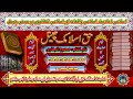 Sahih bukhari hadees channel haqq islamic channel