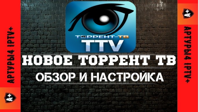 Torrent руки вверх
