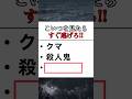 ボケて!#shorts