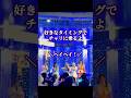 【伝説の】ナカザワールドカオス【チャリ】 #idol #歌詞動画 #ライブ #年末 #忘年会 #役に立つ雑学