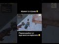 Поймал подписчика #gamer#pubgmobile #пабг #mertoroyal #pubg #пубг #metropubgmobile #pubgm