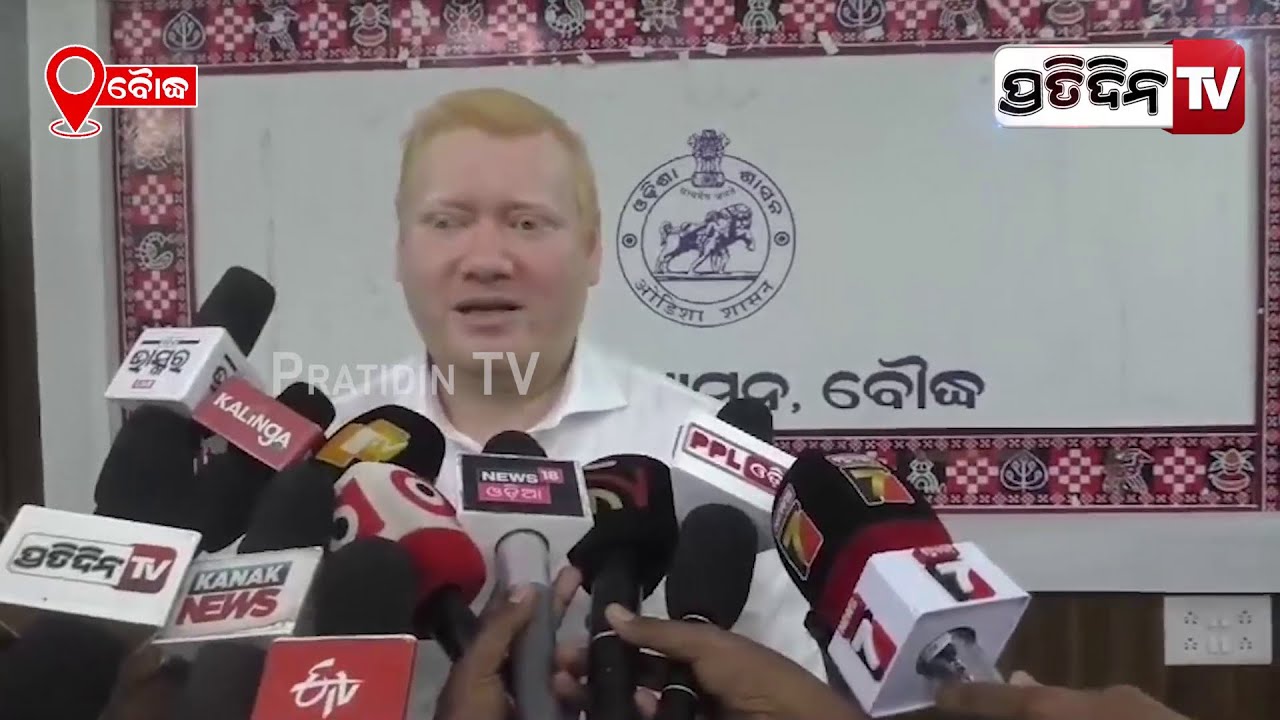 ନେତା କେମିତି କରିବେ ଅପରାଧିକ ତାଲିକା ଘୋଷଣା ଡାକିକି ବୁଝାଇଲେ ବୌଦ୍ଧ ଜିଲ୍ଲାପାଳ। Boudh MCC for Election.