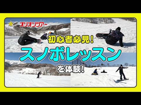 スキー バス ツアー 関西 発