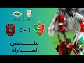 Summary Of The Match Between MC Alger And USM Alger Round 22 Of The Algerian Ligue Professionne 
