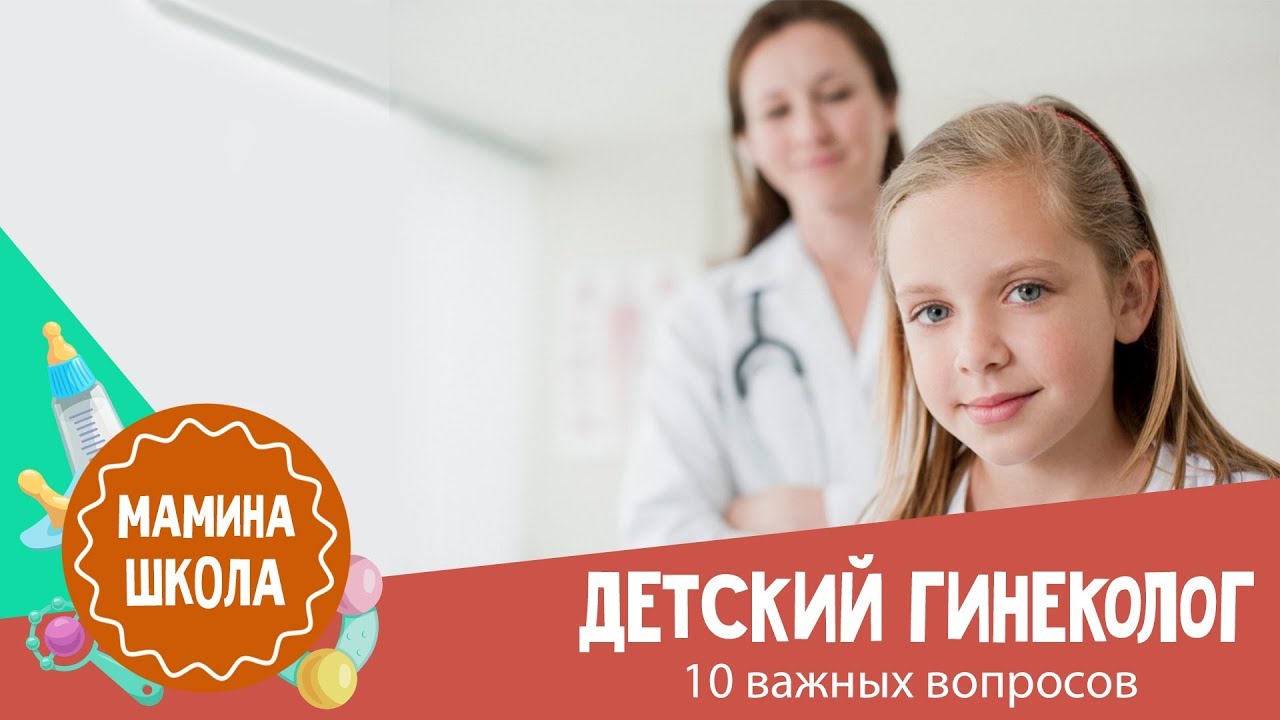 Порно Рассказы Детский Гинеколог