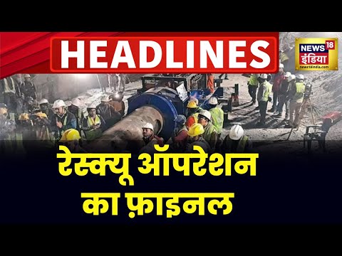 Badi Khabar | Speed News | Todays Top Headlines | 22nd November 2023 | Breaking News | News18