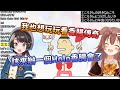 【vtuber中文】狗狗年末直播-スバル篇 這真的是看幾遍笑幾遍【戌神ころね】【大空スバル】