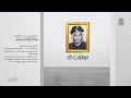 منبر ملا علي بن رضي عبد الشهيد الثور محرم 1443 منبر ملا علي بن رضي عبد الشهيد الثور محرم 1443