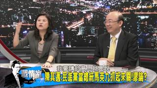 少康戰情室_20141006_119_4(TVBS DMDD)