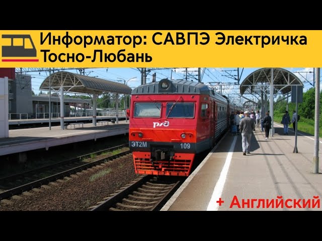 Расписание электричек нагатинская жилево на сегодня