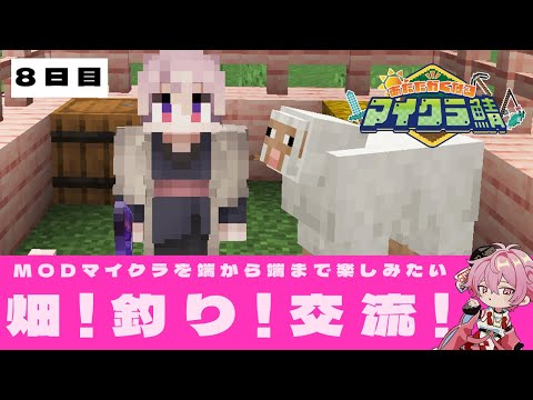 【#あたなるマイクラ鯖】全人類デブ活計画【彩音れおん】