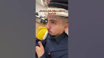 بنت تركت صديقتها عشان ماحطت قلب جمب اسمها انت مع خويك الي تعرفه من عشر سنين ابوشيوبهه 