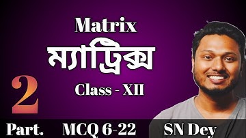 ম্যাট্রিক্স Matrix Part 2 MCQ 6-22 Class 12 sn dey #ischool