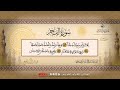 الله الله على القارئ العالمي إلياس المهياوي يبدع بالتحقيق بصوته الطيب جودة عالية
