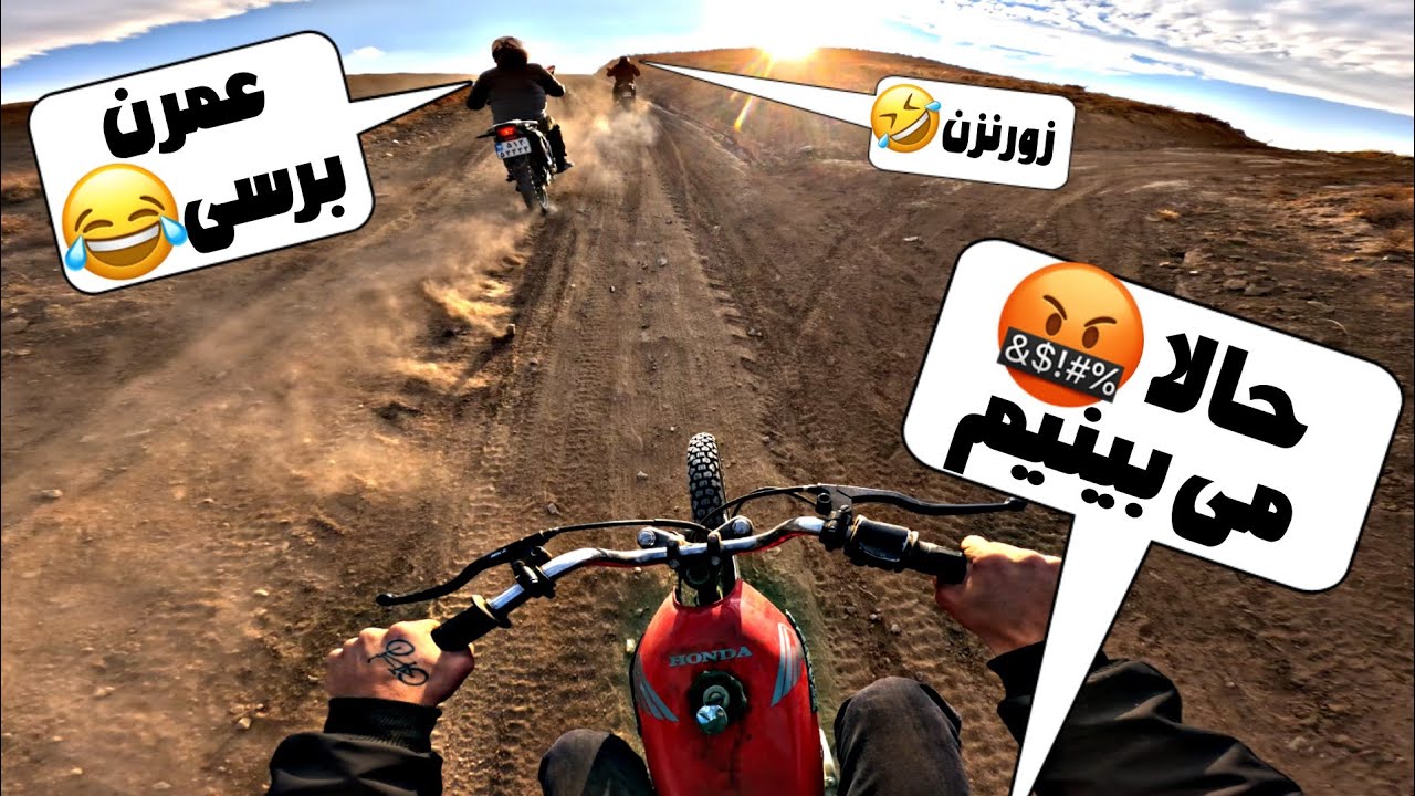 آیا هندا می تونه با تریل رقابت کنه؟🏍️