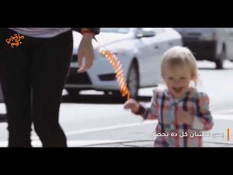 حزام أمان للأطفال للفسح والخروجات