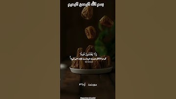 ترجمه فارسي سوره مبارک نساء آیه ۴۹☝️🤲🕋❤️