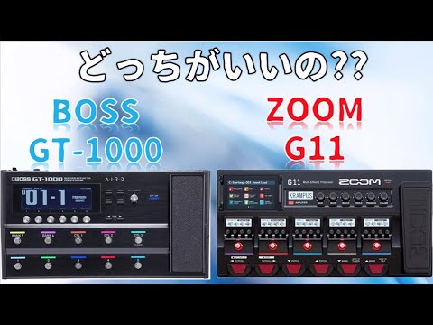 【値下げしました】ZOOM G11 マルチエフェクター ZOOM G11 エレキギター用 マルチエフェクター ズーム | 島村楽器