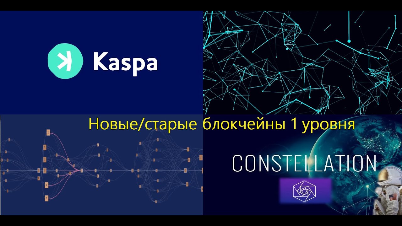 Kaspa 