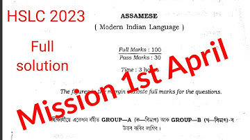 HSLC 2023 Assamese (MIL) Question Paper|HSLC 2022 Assamese Question Paper Solution|1st April Common