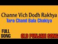 Channe vich doodh rakhya (Full Audio song) |Old dogri folk songs Whatsapp Status Video Download Free