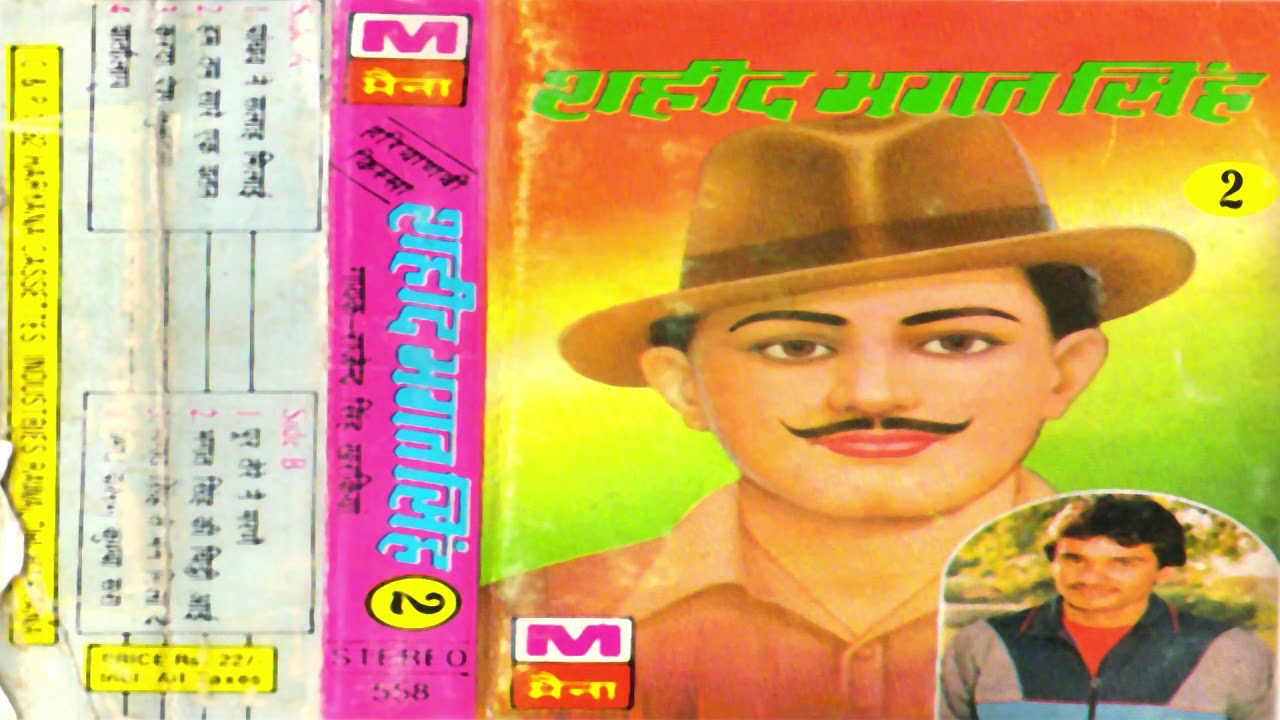     2  Shaheed Bhagat Singh Vol 2  Rajendra Singh Kharkiya  Hit Haryanvi Kissa