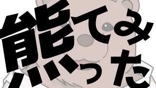 【作業＆雑談】作業してたり喋ったり【Vtuber/熊野ばーどん】