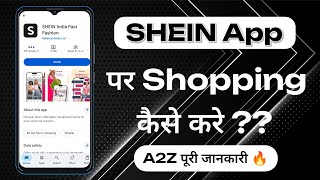 SHEIN App Se Shopping Kaise Kare | SHEIN App Se Order Kaise Kare | How To Order On SHEIN App | SHEIN