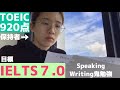 【大学生の英語勉強#24】Writing Speakingで奮闘中 新しい単語勉強始めました!