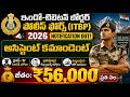 ITBP అసిస్టెంట్ కమాండెంట్ ఉద్యోగాలు 2026 🔥 ₹56,100 జీతం  Group A Govt Jobs