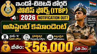 ITBP అసిస్టెంట్ కమాండెంట్ ఉద్యోగాలు 2026 🔥 ₹56,100 జీతం  Group A Govt Jobs