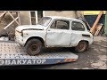 Спасти рядового Горбатого #2 - ЗАЗ-965 «Запорожец» / Реставрация: Начало.