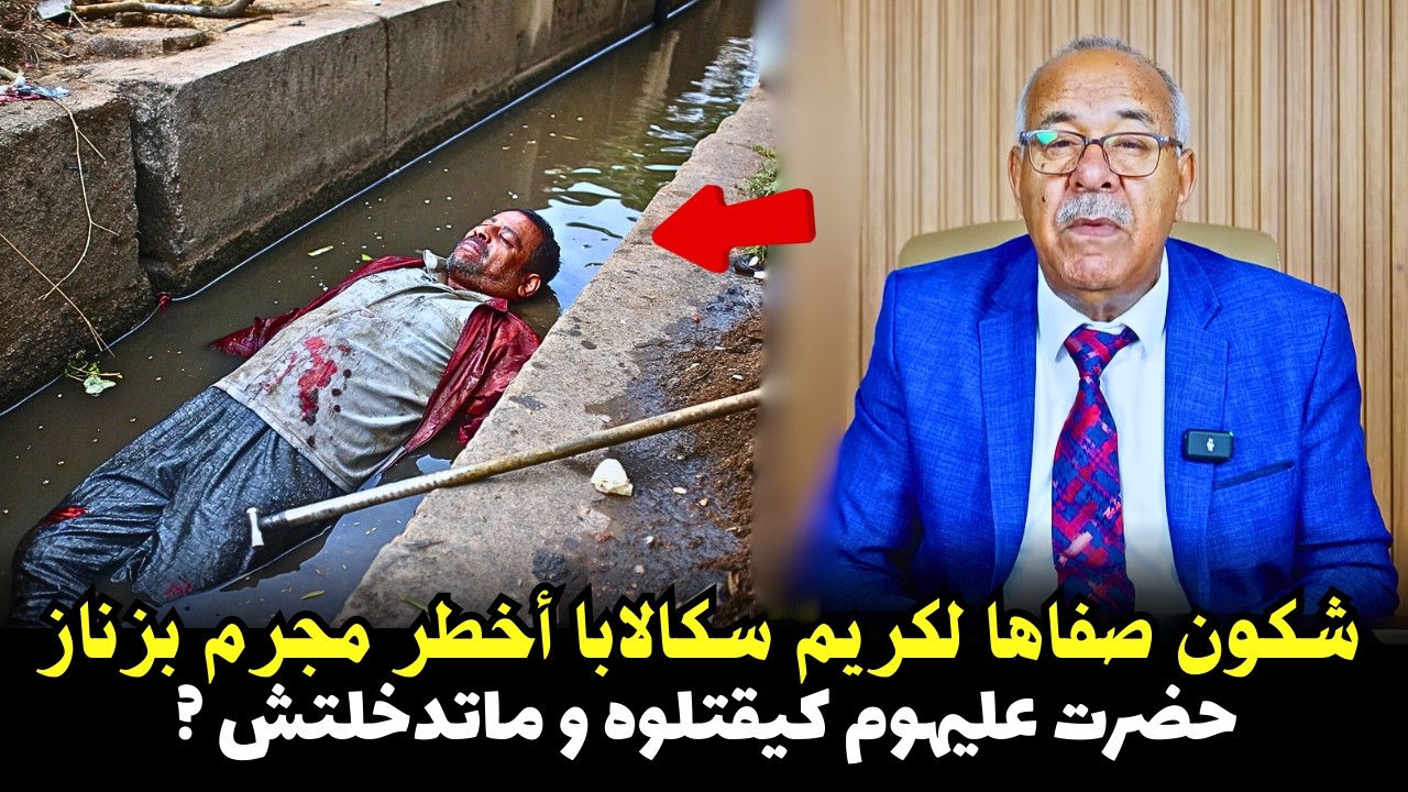 قصة مشوقة وحدث غريب كان سبب في حل القضية المعقدة ... الخراز يحكي