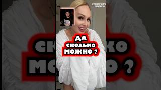 Да сколько можно #картье #ферари #тело #ролики