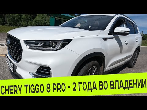CHERY TIGGO 8