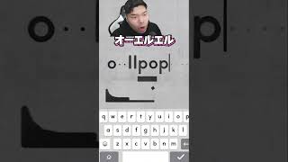 A gentle slope! It feels so good to score at the same time🤣🤣🤣 【supertype】 #shorts screenshot 5