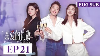 ENG SUB [Dear Enemy] EP21 | Starring: Chloe Gao, MichelleChen | Tencent Video-ROMANCE