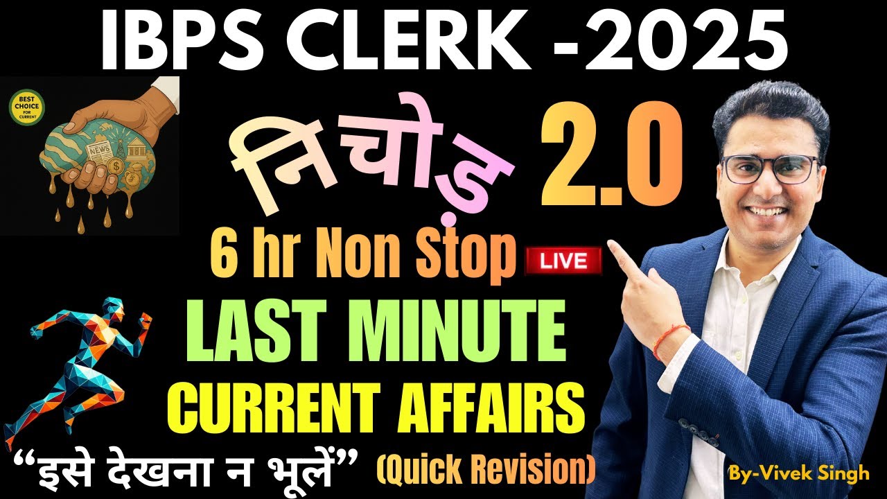 IBPS Clerk Mains 2025 |निचोड़ 2.0 |Marthon Class |June to Nov Month |Current Affairs |Vivek Singh