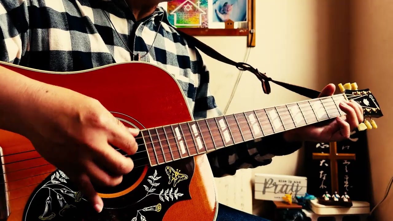 だから忘れないで　ギター弾き語り賛美