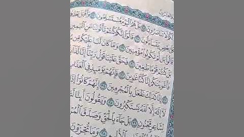 تأملات من سورة الصافات مؤثرة...الشيخ أحمد حمادي