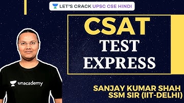 CSAT Test Express I UPSC CSE/IAS 2021-22 | Sanjay Shah