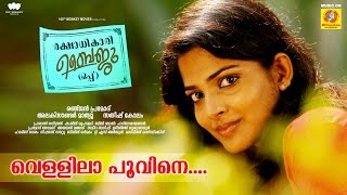 Watch vellila poovine lyric video | rakshadhikari baiju oppu biju
menon hannah reji koshy is an upcoming malayalam movie written...