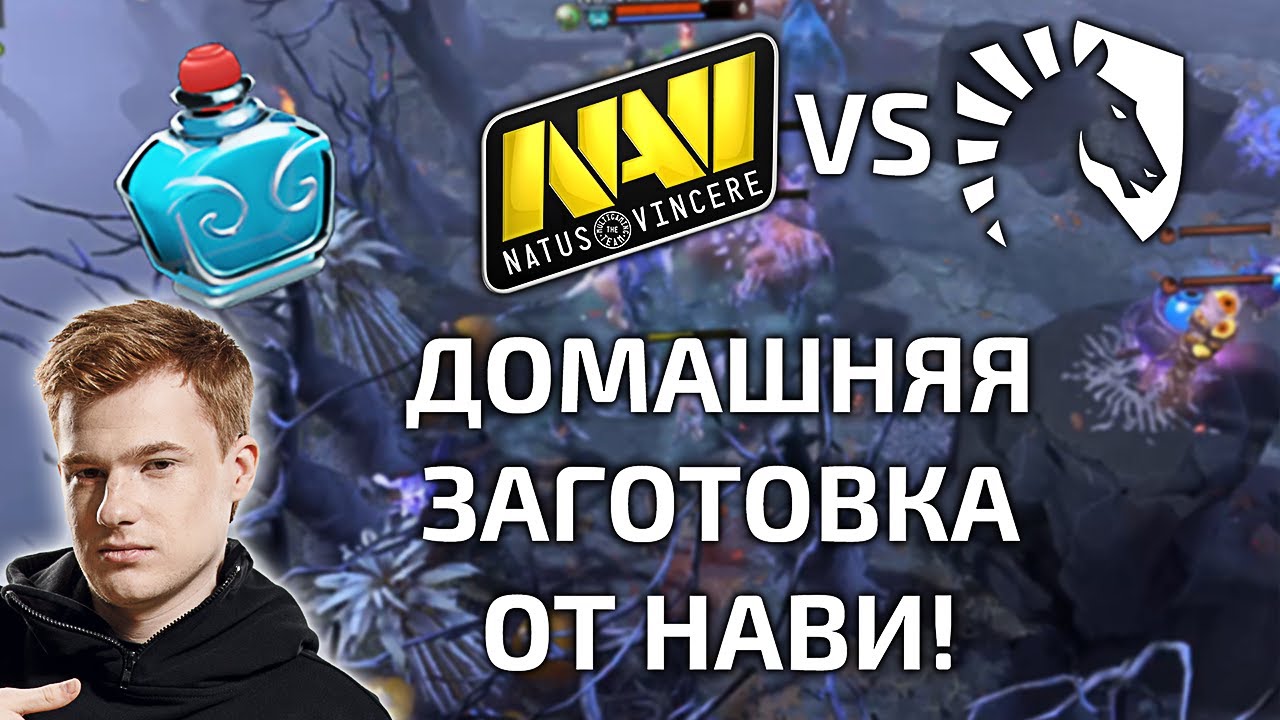 КИЧ СМОТРИТ НАВИ ПРОТИВ ЛИКВИД! РЕВАНШ ЗА ФИНАЛ! NAVI VS LIQUID - Epic League!