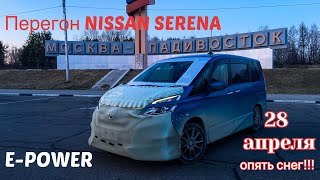 :  SERENA E-POWER,      PRO PILOT-